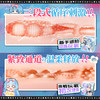 【男用器具】对子哈特 千美系列 商品缩略图0