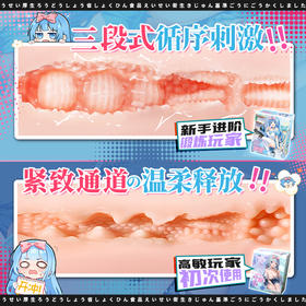 【男用器具】对子哈特 千美系列
