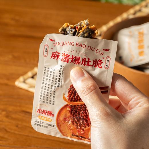 卤趣麻酱爆肚脆|Q弹脆爽，解馋不怕胖 商品图3