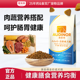 【Ramical雷米高】澳丽得狗粮通用型20kg金毛萨摩耶拉布拉多成犬主粮