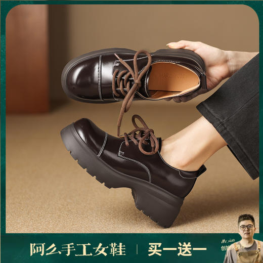 阿么手工女鞋系带英伦风小皮鞋厚底6CM小个子亮面百搭乐福鞋女款 商品图0