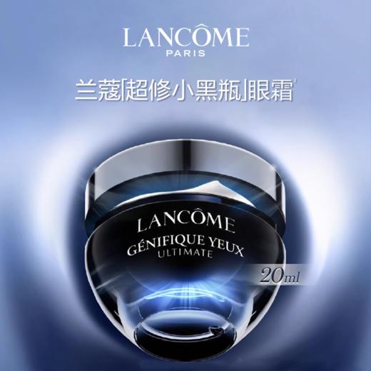 【春日焕新 两件特惠】 LANCOME 兰蔻 新版 超修小黑瓶眼霜 20ml 香港直邮C 商品图6
