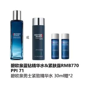 1楼碧欧泉男士新滋养紧肤露200ML【26年爆款】