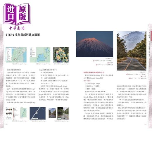 预售 【中商原版】富士山360°摄点笔记 港台艺术原版 里卡豆 墨刻出版 商品图4