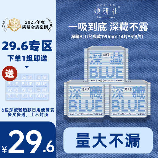 优选丨【29.6元专区】她研社 卫生巾&安睡裤 商品图3