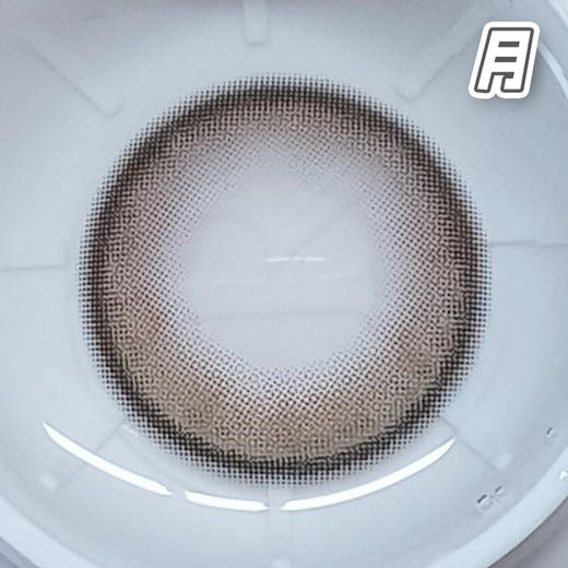 #粉奶泡 棕  14.5mm【2片装】舒适推荐 / 进口月抛 商品图1