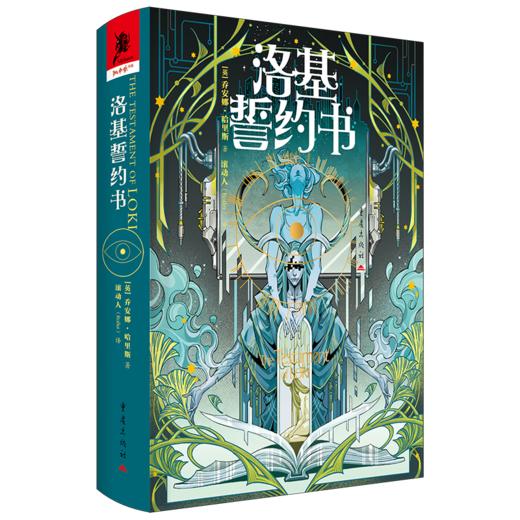 洛基誓约书 商品图0