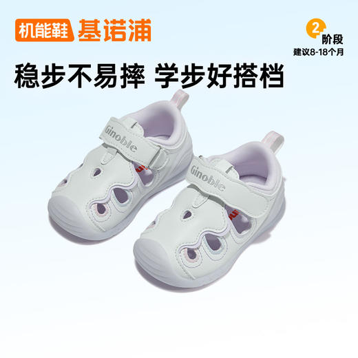 【私域团购】基诺浦夏季学步凉鞋婴童关键鞋甜蜜食光GB2220 商品图2
