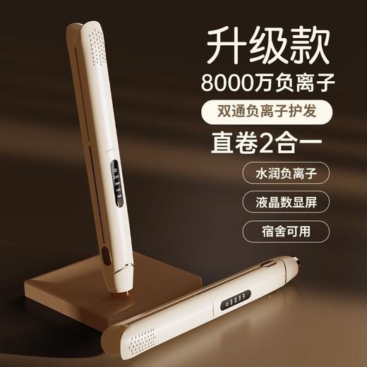 跨境液晶屏直发夹多档调温直发器数显卷直两用发夹板拉直器 商品图1