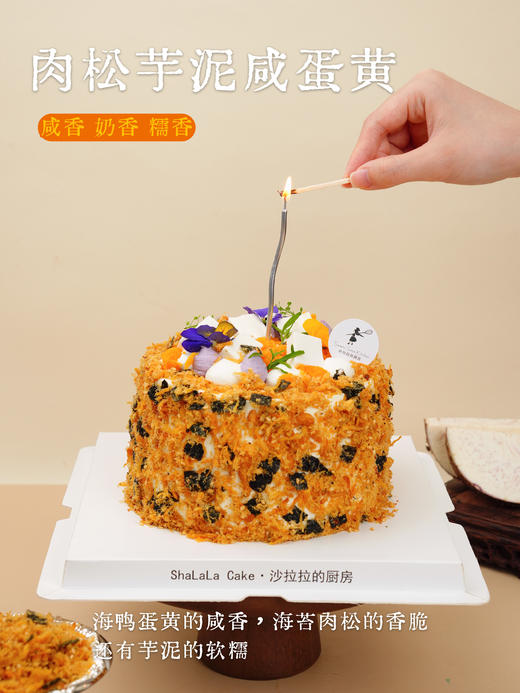 肉松芋泥咸蛋黄 商品图1