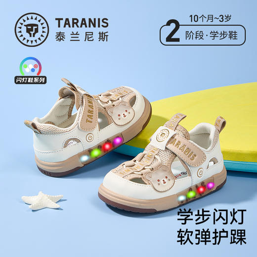 泰兰尼斯童鞋夏新款男女宝宝凉鞋闪灯透气防滑学步鞋镂空学步板鞋T07T6B8819 商品图0