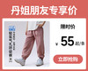 【55元起1件】纤维超轻童C清氧气孔呼吸裤-6001693608 商品缩略图0