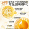 润本 蛋黄油特护精华棒18g 6974837769406 商品缩略图4