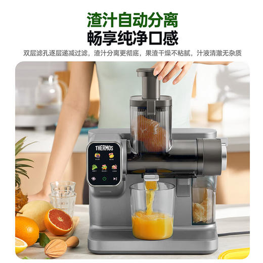 膳魔师（THERMOS）智能变频果饮机EHA-2110D-E 商品图2