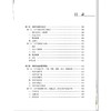 何首乌的研究与应用 王伽伯 梅全喜 主编 名贵道地中药材研究与应用系列丛书 何首乌的药用历史等 9787524703099 中国中医药出版社 商品缩略图3