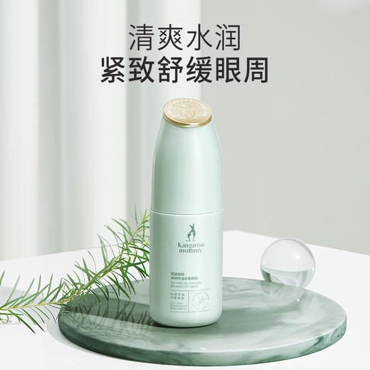 【油皮眼霜】  改善黑眼圈 补水保湿 清爽易吸收 茶树控油水衡眼霜30g 商品图1