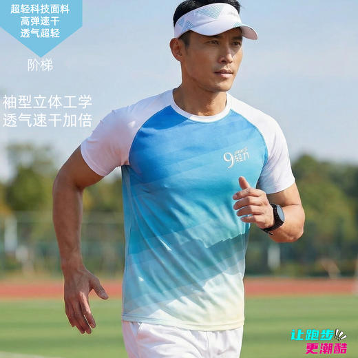阶梯轻薄透气速干宽松版运动短袖跑步马拉松男女通码 商品图3