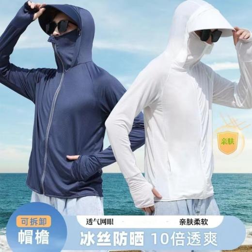 【45元1件起】防晒衣外套男款冰丝网眼夏季防紫外线薄款透气凉感钓鱼大码大帽檐 商品图2