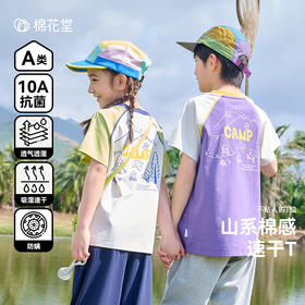 【棉感速干T恤】棉花堂针织短袖T恤FD61126   吸湿透气  柔软亲肤  不易变型  10A抗菌