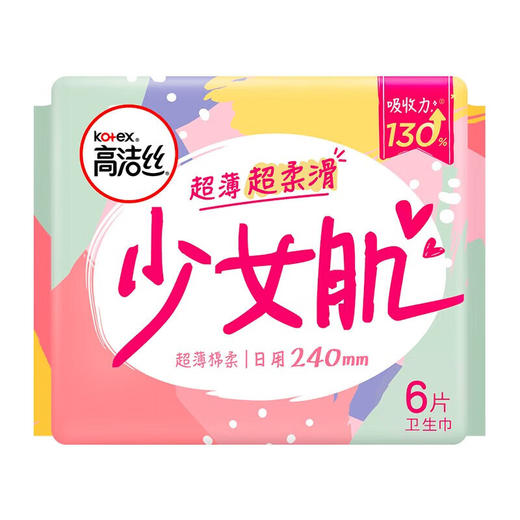 高洁丝 少女肌日用卫生巾240mm*6片 JS0-06PSR 商品图4