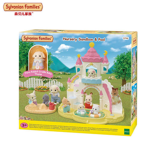 森贝儿家族幼儿园沙盘和泳池女孩仿真过家家儿童玩具礼物 商品图1