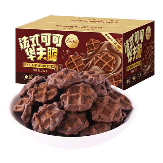 【浓郁可可风味！唇齿留香】刻凡法式可可华夫脆盒装网红薄脆饼干早餐代餐休闲零食下午茶点心。xa 商品图4