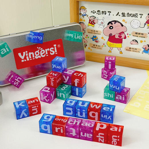 【赠铁盒收纳】💰29.9元❗️🔥麻溜拼音口袋磁力积木 娃拼音逆袭的秘密打包~ 再也不是指纸干读 边玩边学赢麻了~ 商品图0