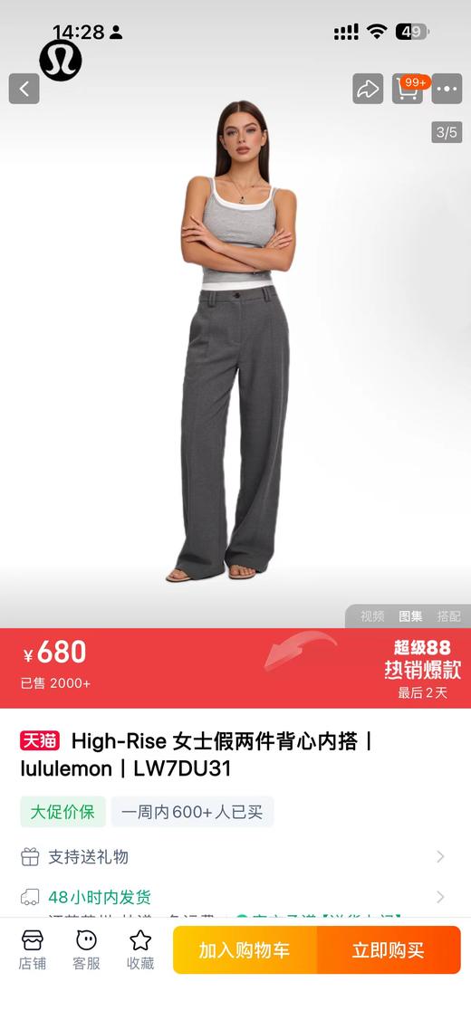 F0327104一包2件装2026春夏新款可外穿可内搭女士假两件背心 商品图10