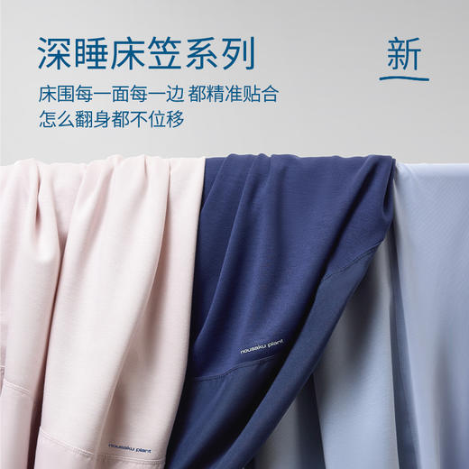 【亚duo同款】NOUSAKU 深睡床笠 柔软透气贴身 360°全包裹 透湿透气 3色可选 商品图2
