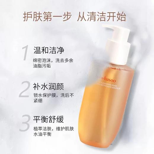 【跨境】雪花秀顺行洗面奶200ml （效期：2027.09） 商品图1