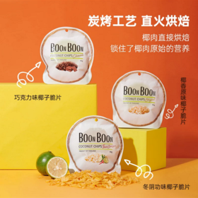 BOONBOON 椰满满香脆椰子片 泰国原装进口 原味/巧克力/冬阴功 40g/袋