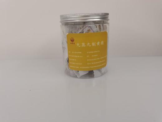 九蒸九制黄精 商品图0