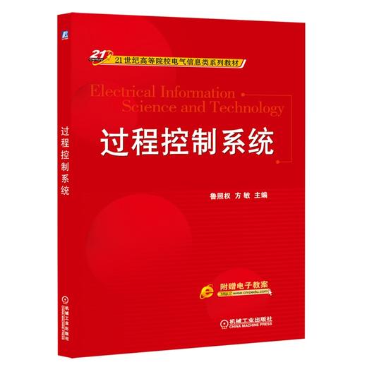 过程控制系统 商品图0