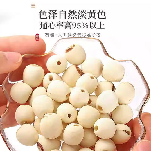 莲子200g   2瓶装 商品图1