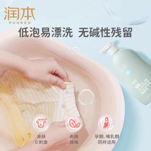 润本 内衣洗衣液500ml 700603 商品图2