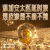 杨玉环 中式延持套 商品缩略图1