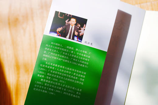 《生态环境法典与日常生活》 商品图5