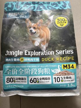 【临期处理26.6.23到期】'冒险与它M34全价全阶段狗粮鸭肉生骨肉拼鲜鸭肉干粮1.5kg/袋