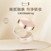 【专属】玛丽安保莱天使丝柔持妆蜜粉  18g 效期28年10月 商品缩略图0