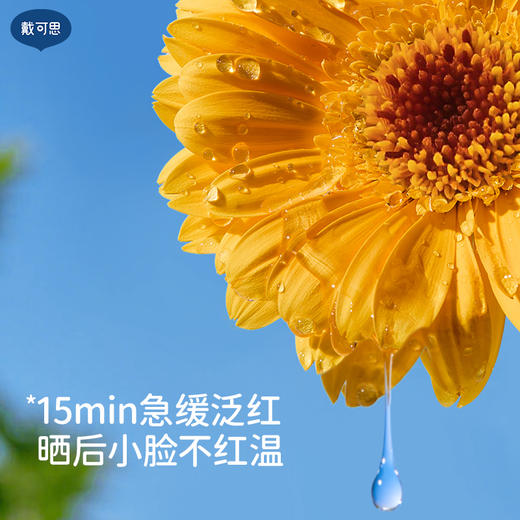 戴可思冰沙面霜夏季宝宝儿童面霜擦脸冰霜舒缓补水保湿清凉清爽组合♥ 商品图3