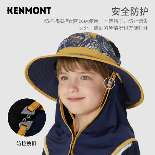 卡蒙KM-4584 儿童全方位防晒 商品图3