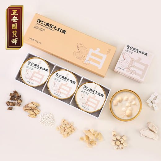 正安 杏仁黄芪七白羹 内白外润元气满满 焕发活力素净感 清甜不腻好温润 早餐办公室下午茶好搭子 168g*3/盒 商品图0