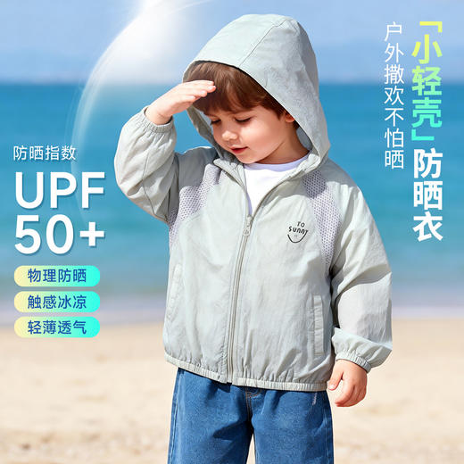 贝贝怡男童夏季防晒衣皮肤衣外套upf50防晒服ZB2FS005 商品图0
