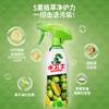 水卫士 多功能清洁喷雾500g/瓶 ZWJDGN01 商品缩略图2