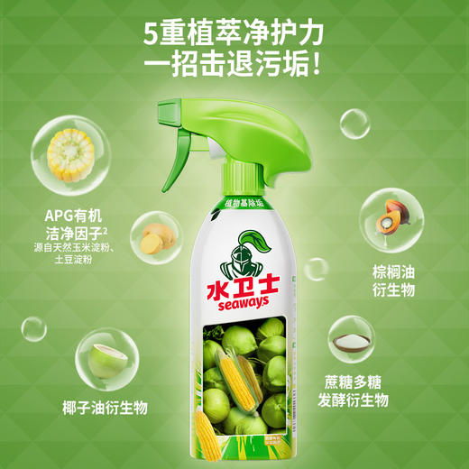 水卫士 多功能清洁喷雾500g/瓶 ZWJDGN01 商品图2
