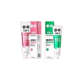 【2支】参半牙膏180克