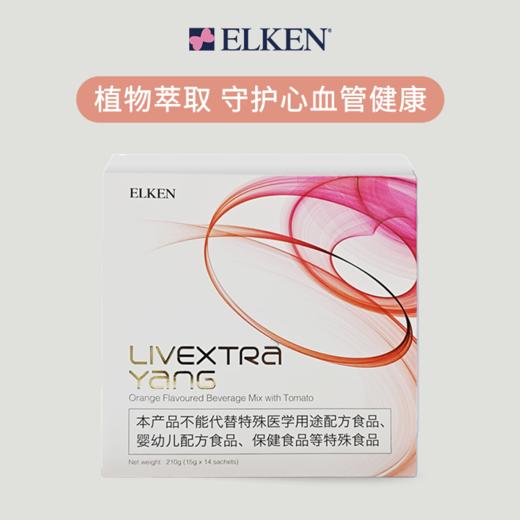 【临期产品有效期至2026年8月31日】ELKEN爱康 莱复加橙子风味固体饮料【14包/盒】 商品图0