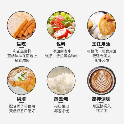 BOONBOON 椰满满冷榨椰子油 泰国原装进口 椰香浓郁 食护两用 商品图8