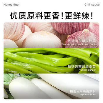 甜老虎茶油萝卜辣椒酱150g湖南特产拌饭拌面调味下饭菜香辣剁椒长沙辣酱 /粮油调味 /调味品 /中式酱料 商品图0