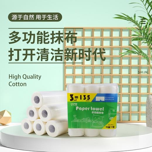 伊伊爱 多功能懒人抹布3卷/包*4包 HSKKM0038 商品图2